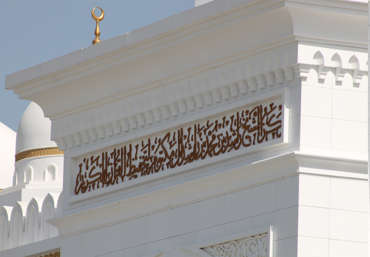 Sheikh Rashid Al Maktoum Mosque